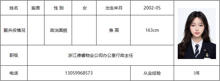 施言.jpg